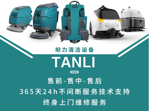 都知道工業(yè)洗地機(jī)的清潔效率高，但是什么場所都適應(yīng)嗎？